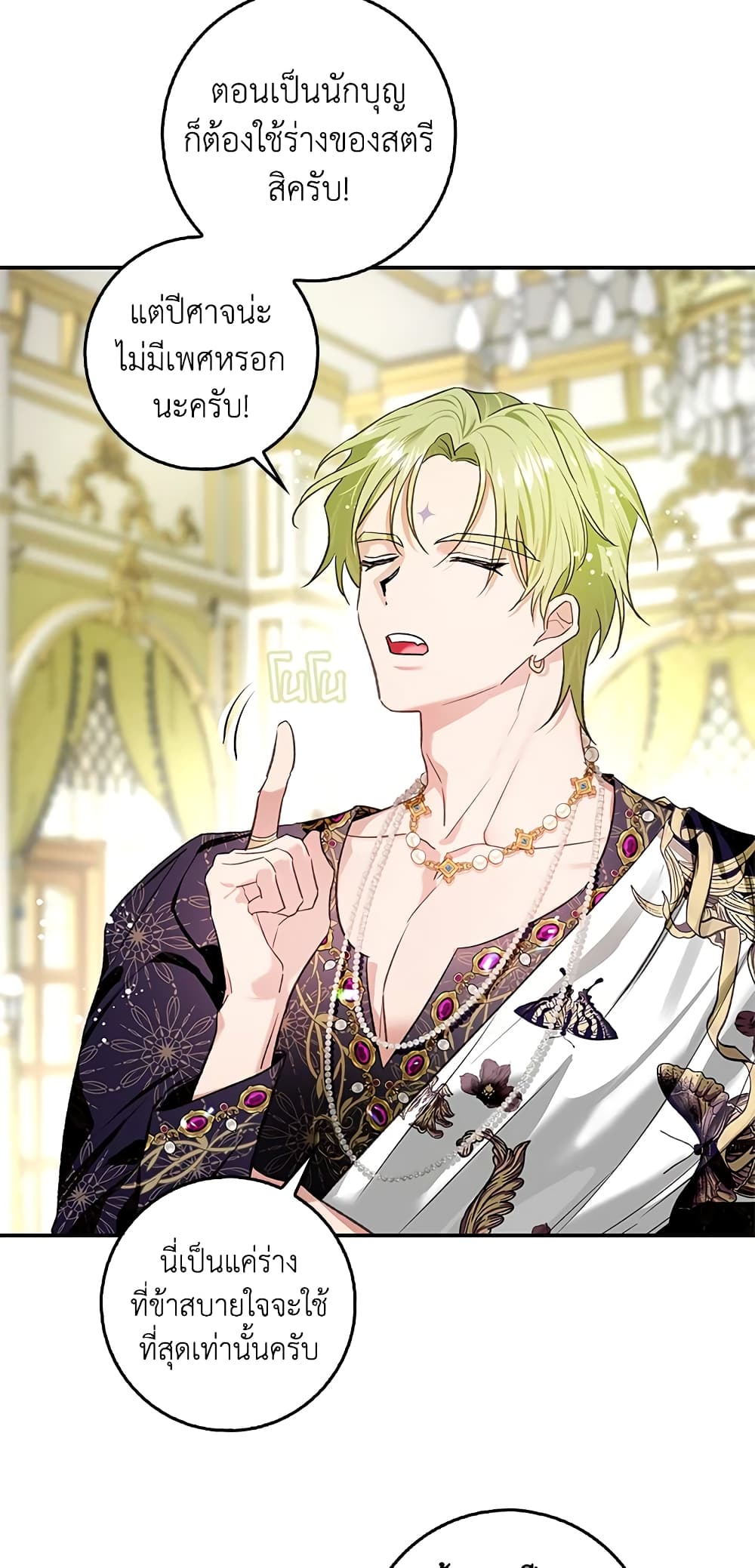 My Secretly Hot Husband page 40