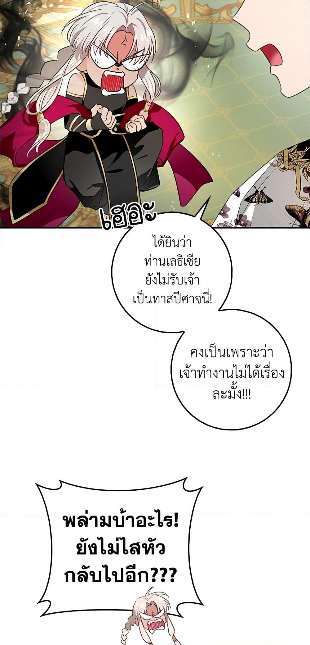 My Secretly Hot Husband page 42