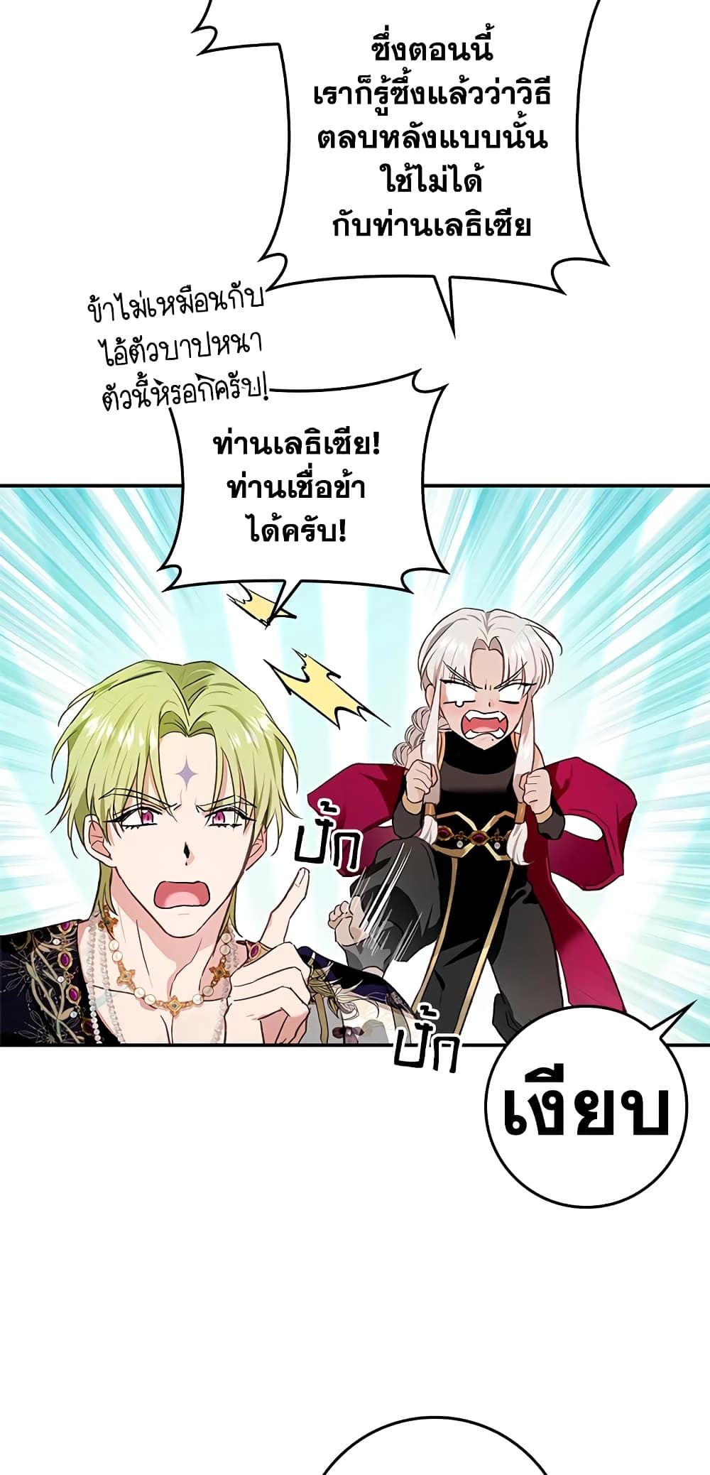 My Secretly Hot Husband page 45