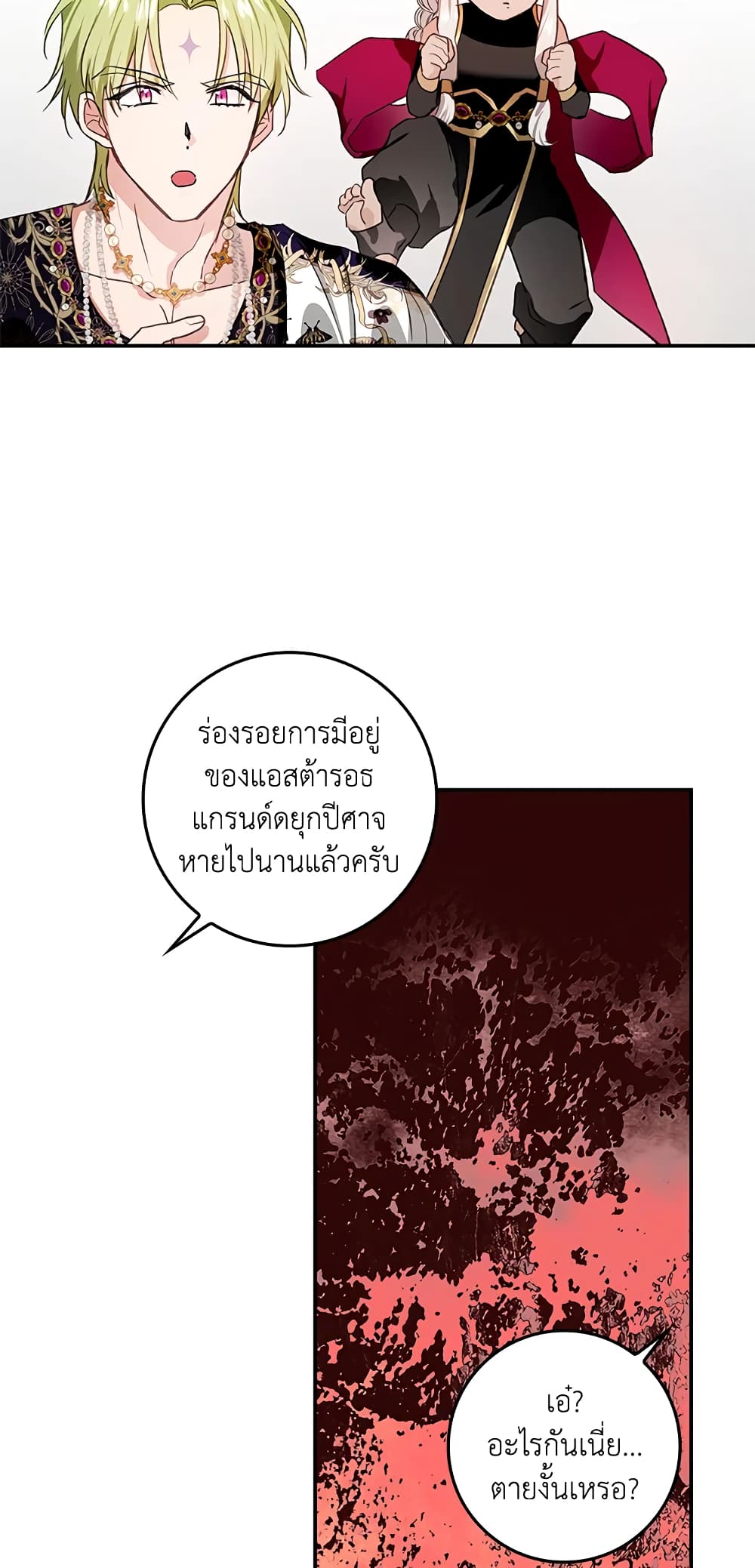 My Secretly Hot Husband page 47