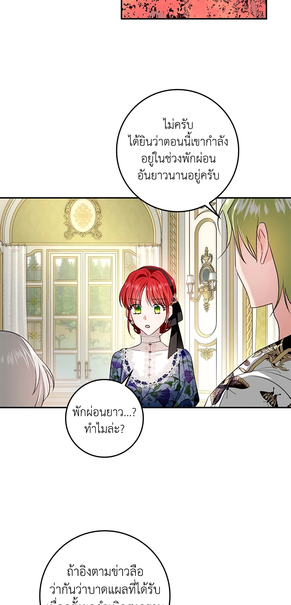 My Secretly Hot Husband page 48