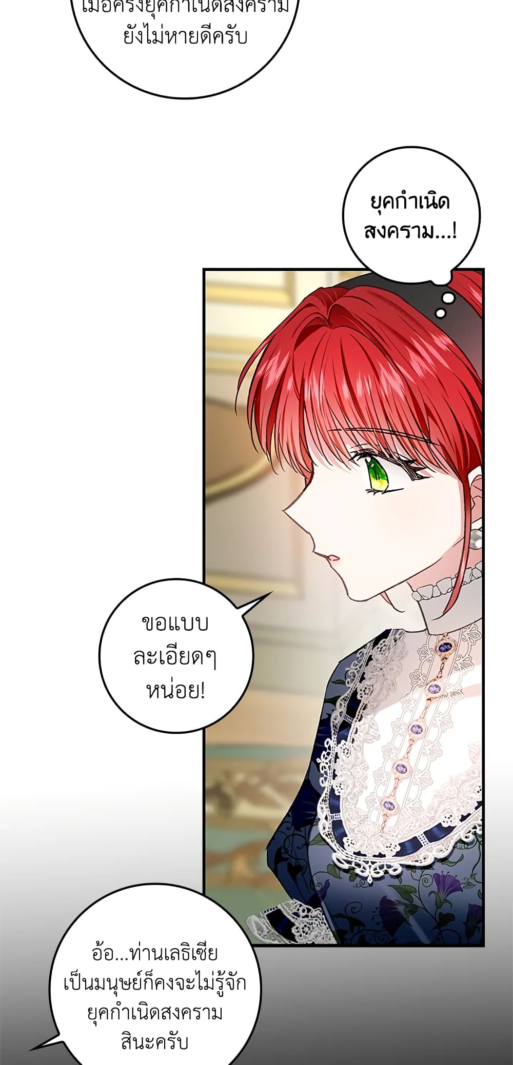 My Secretly Hot Husband page 49