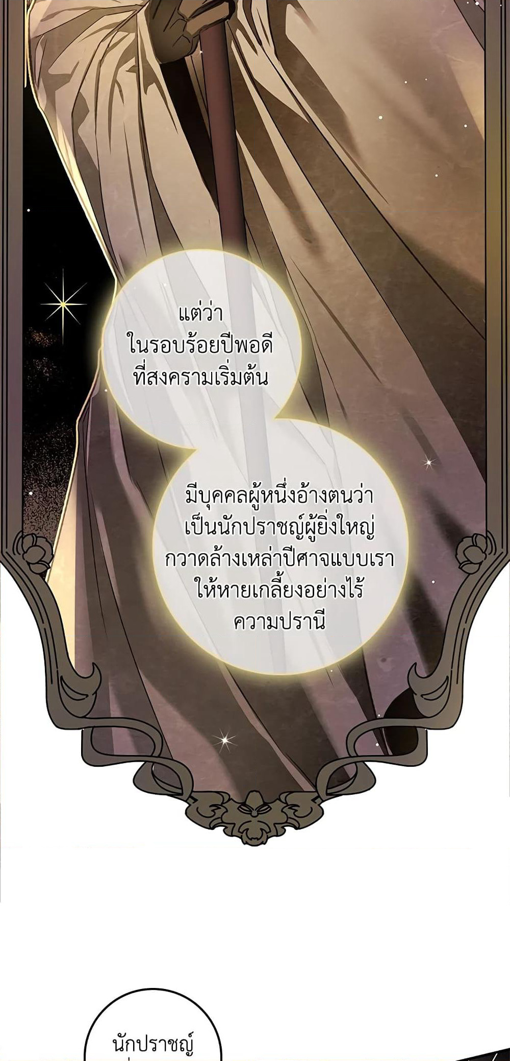 My Secretly Hot Husband page 53
