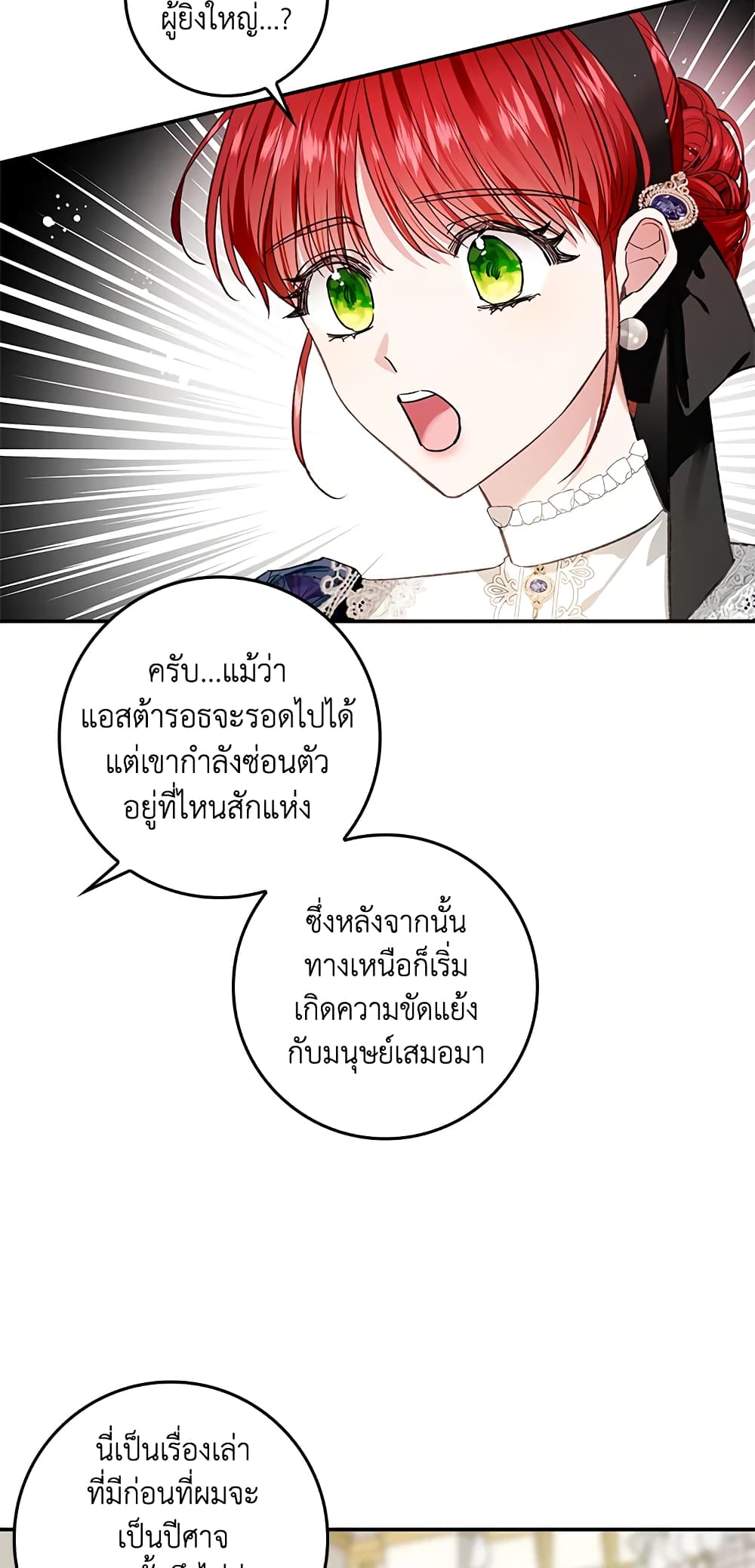 My Secretly Hot Husband page 54