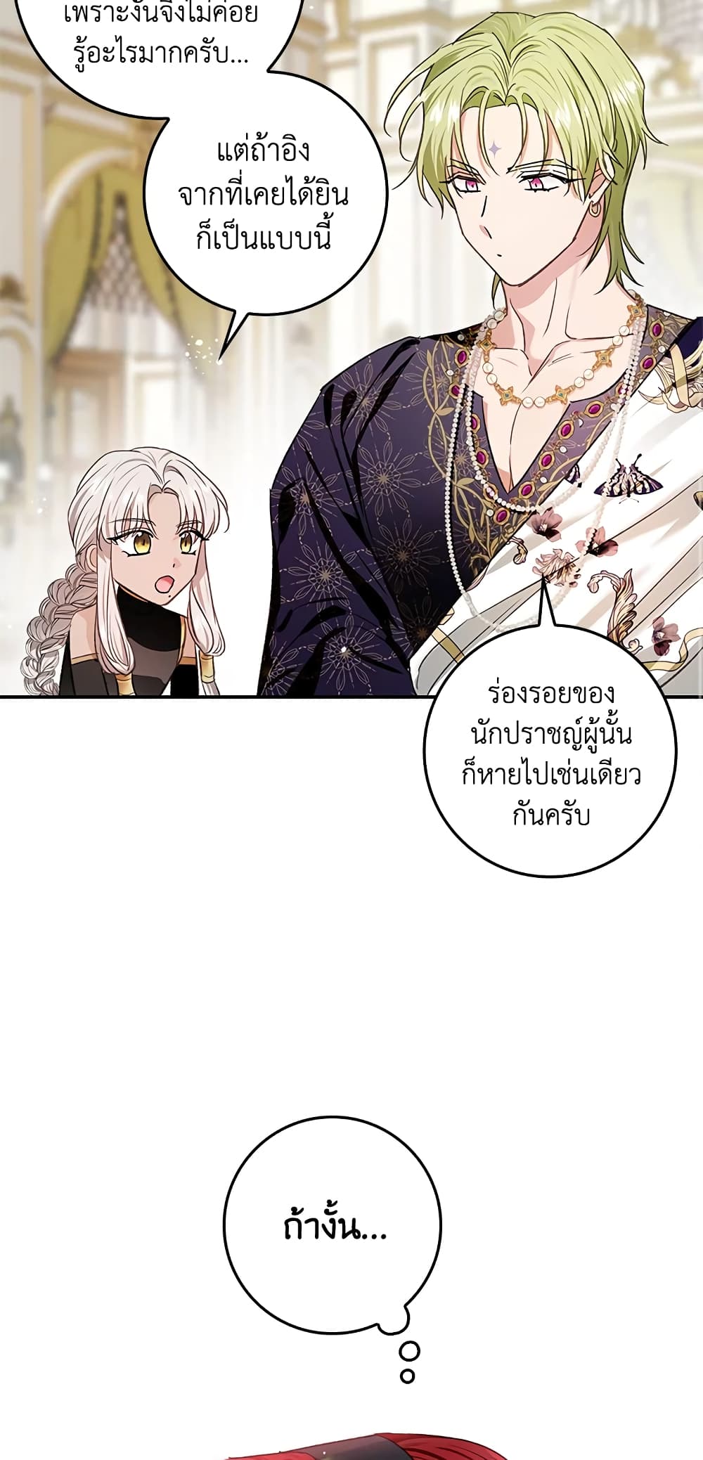 My Secretly Hot Husband page 55