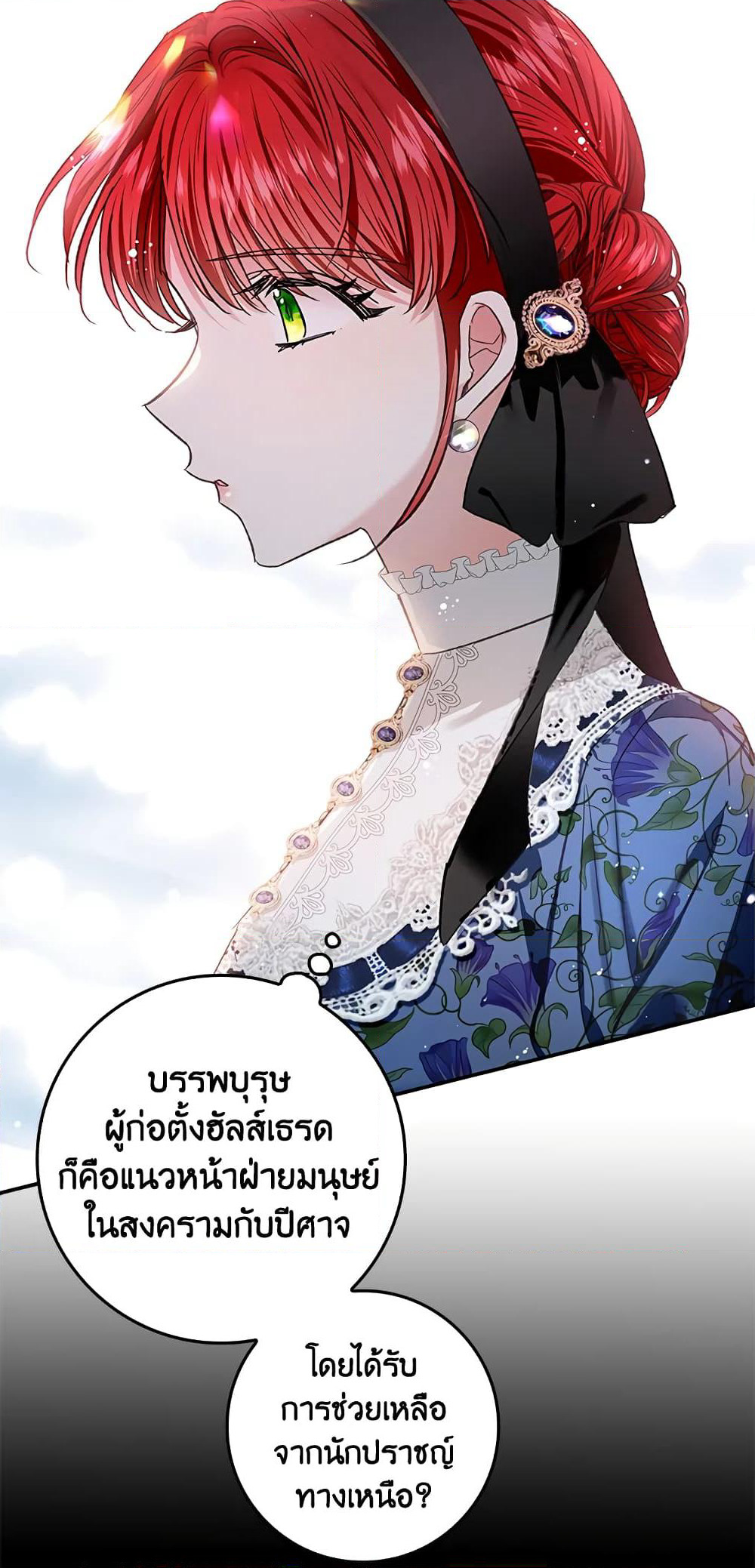 My Secretly Hot Husband page 56