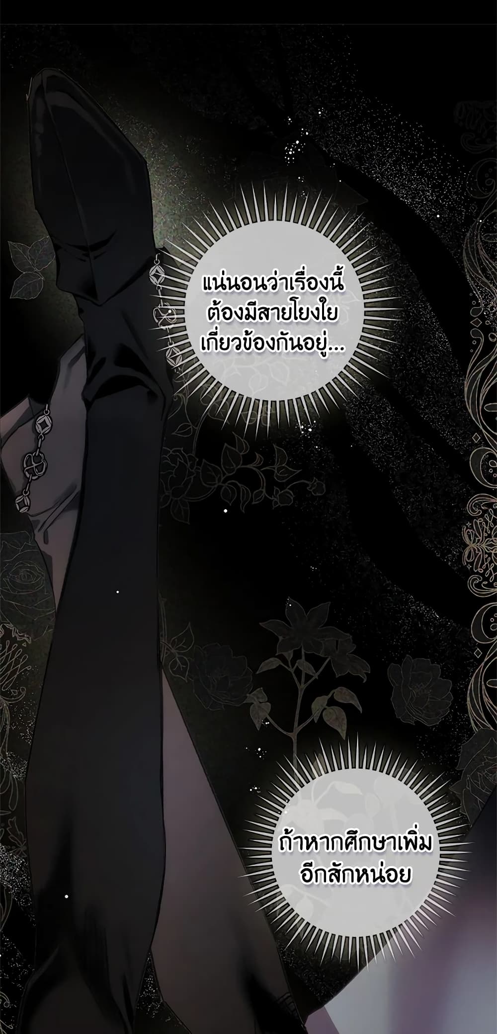 My Secretly Hot Husband page 57