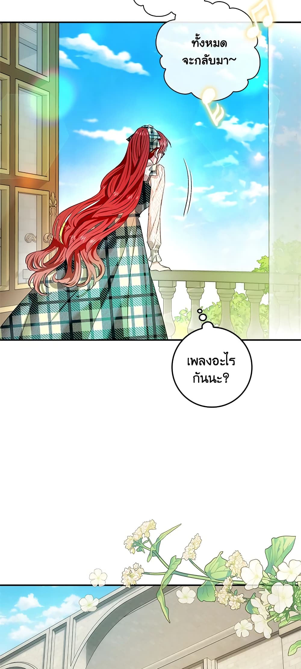 My Secretly Hot Husband page 5