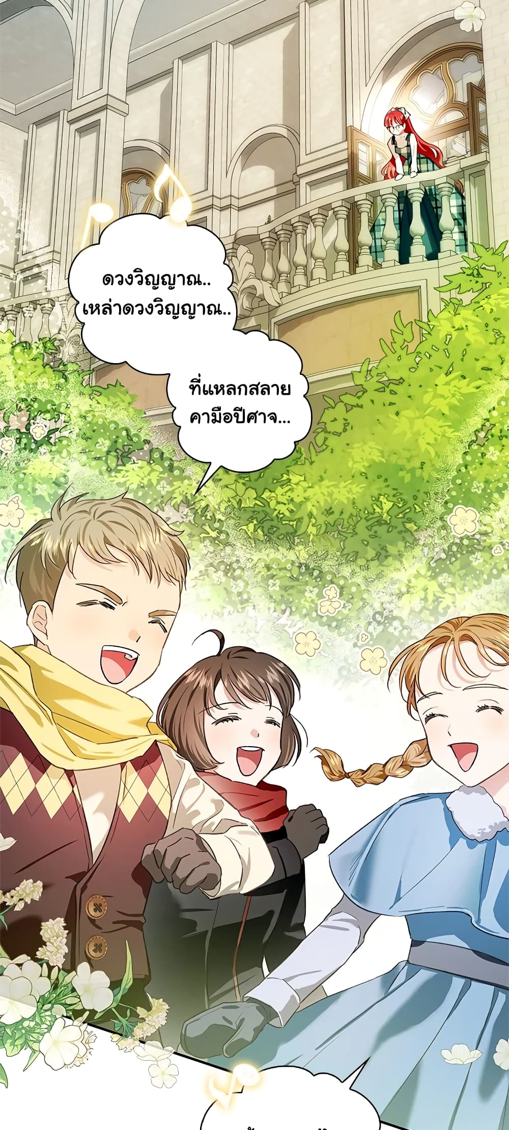 My Secretly Hot Husband page 6