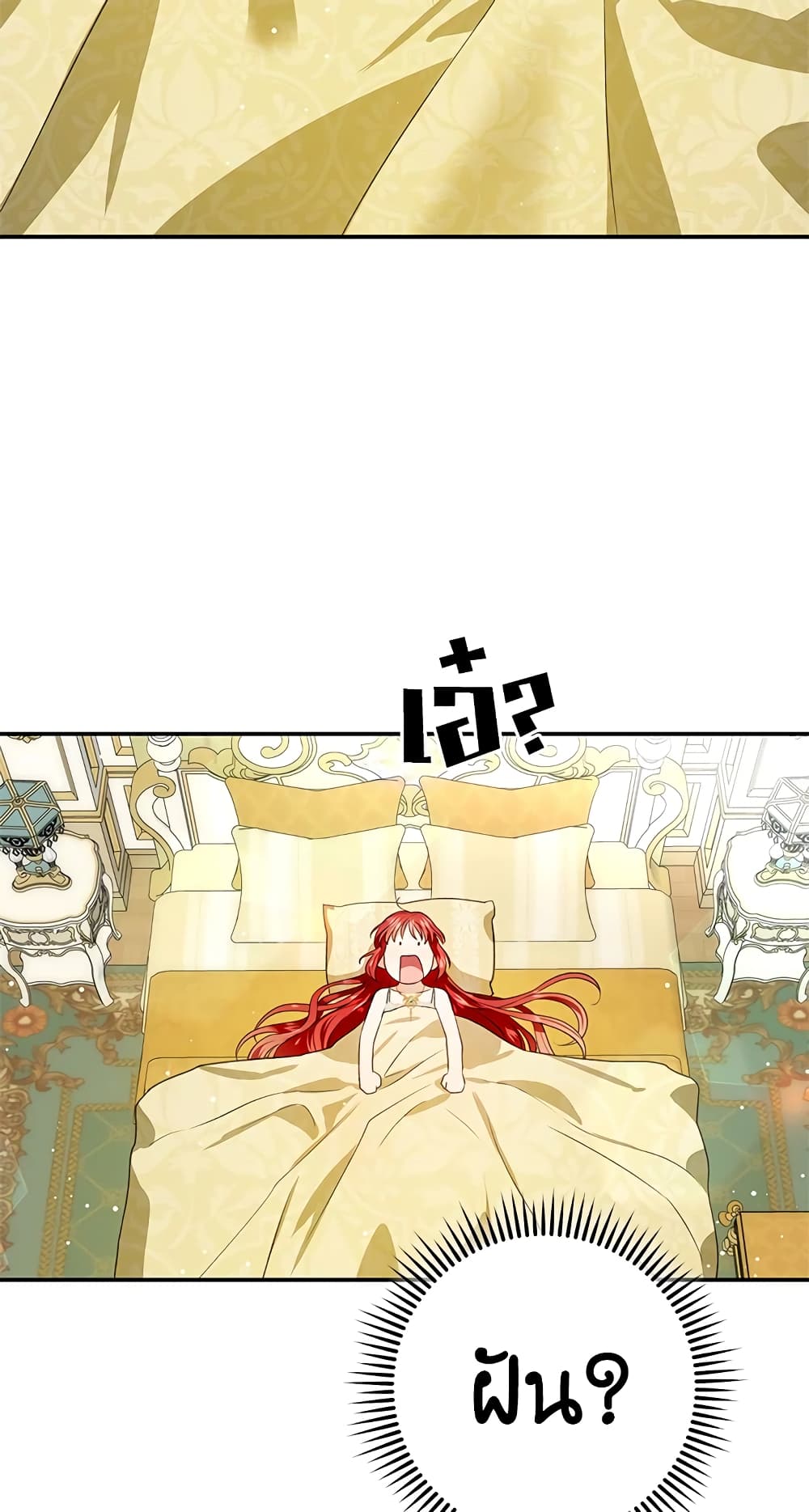 My Secretly Hot Husband page 5