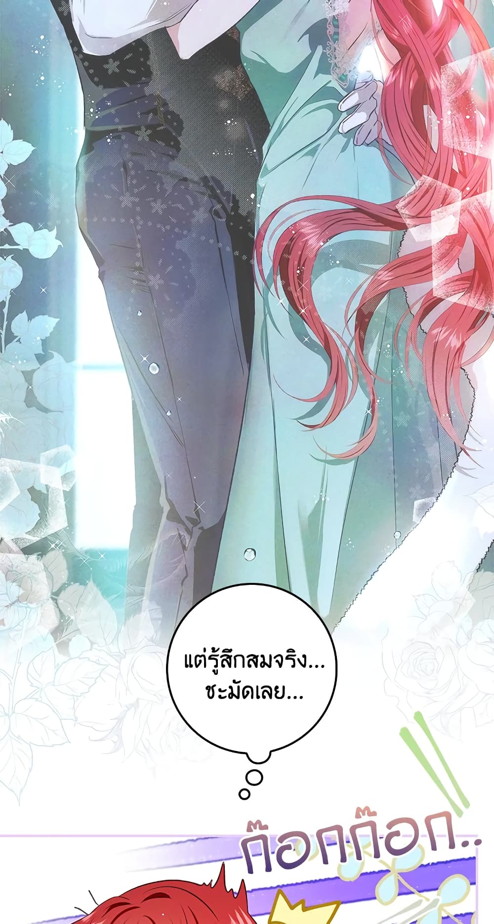 My Secretly Hot Husband page 9