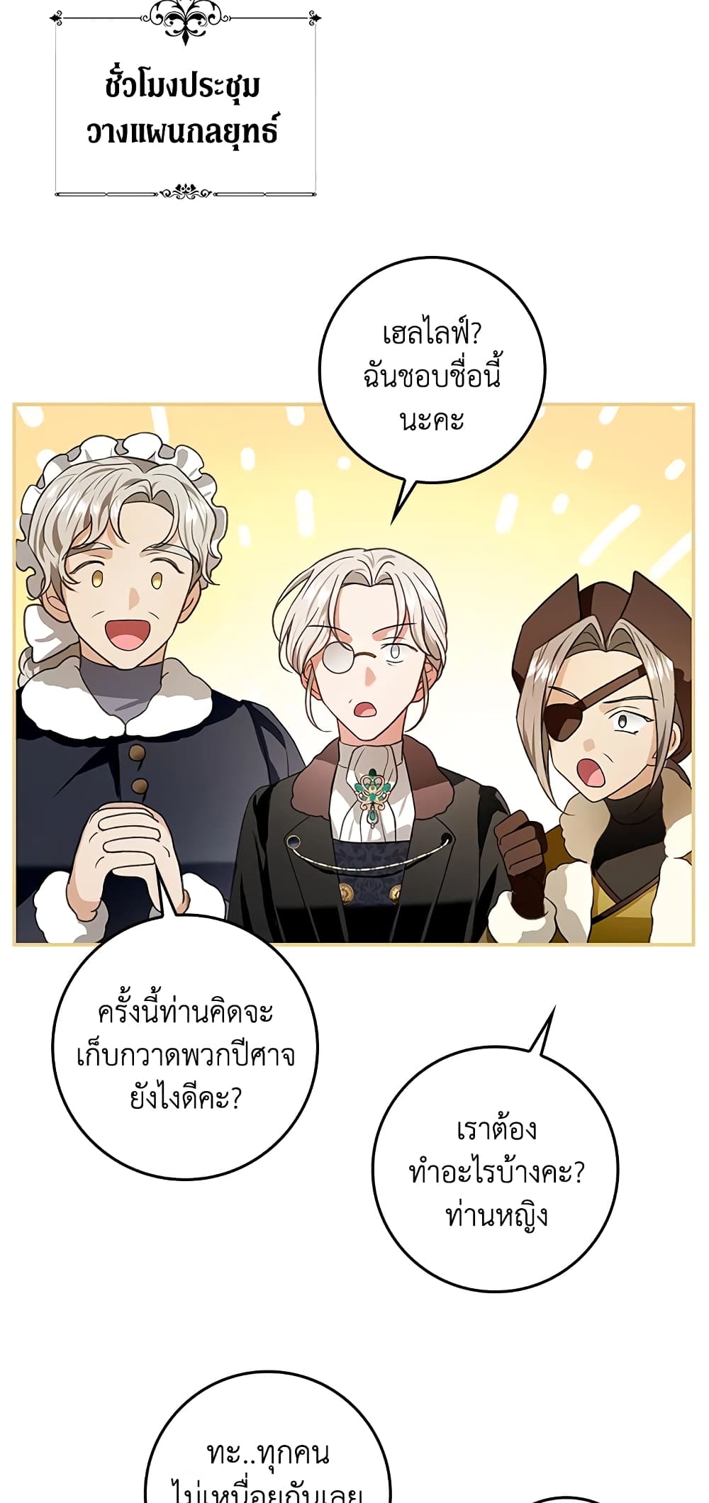 My Secretly Hot Husband page 10