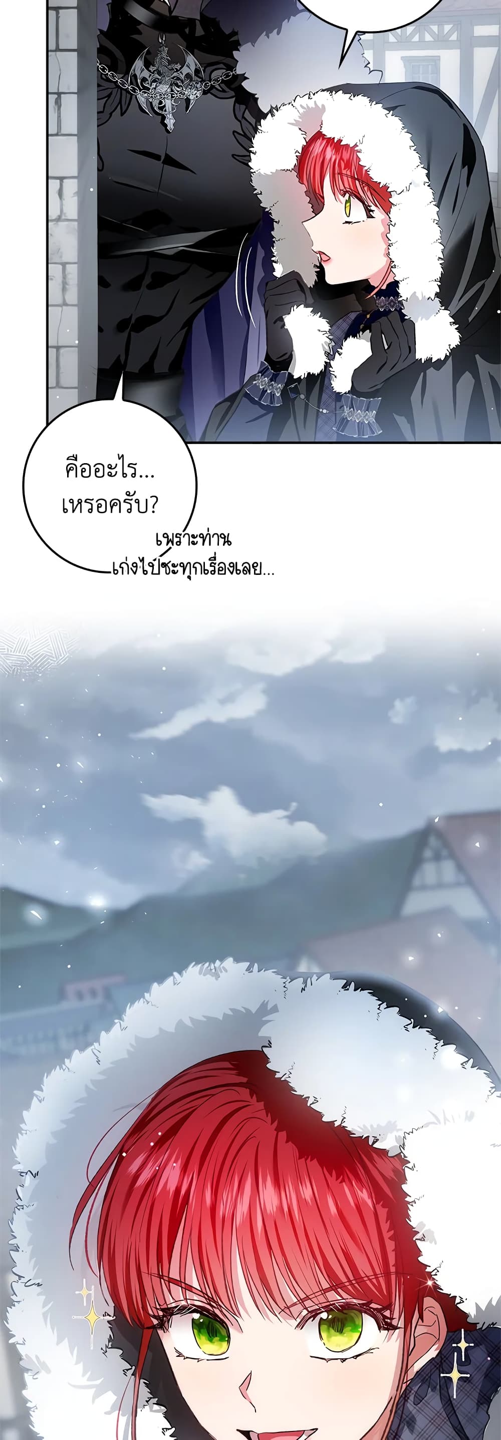 My Secretly Hot Husband page 3