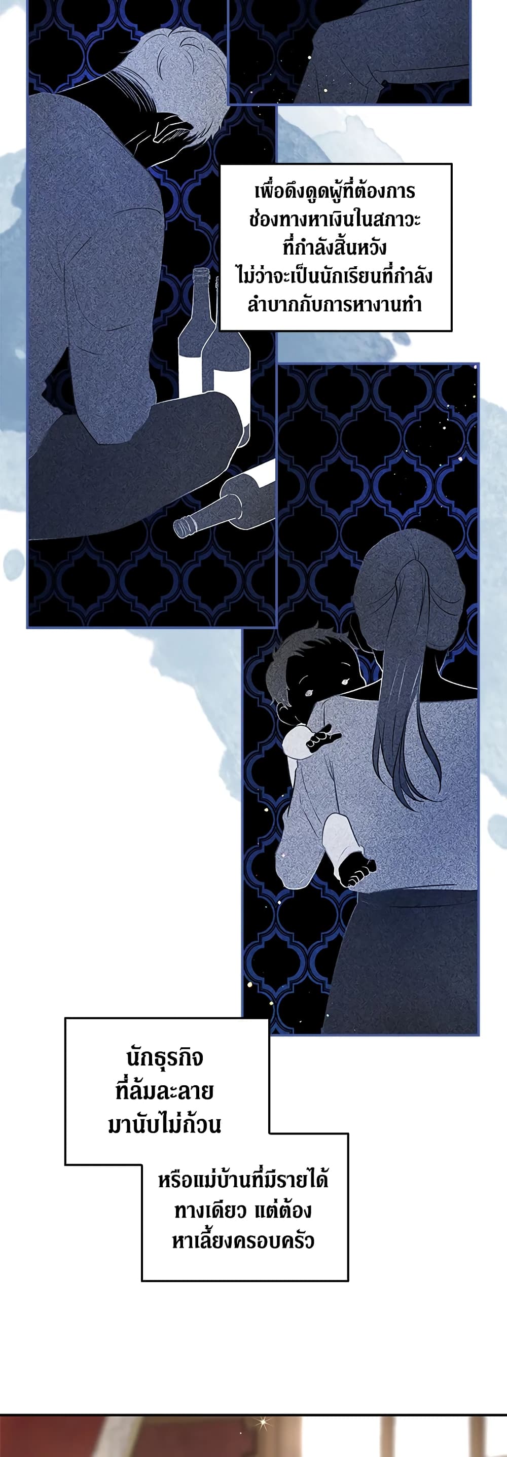 My Secretly Hot Husband page 7