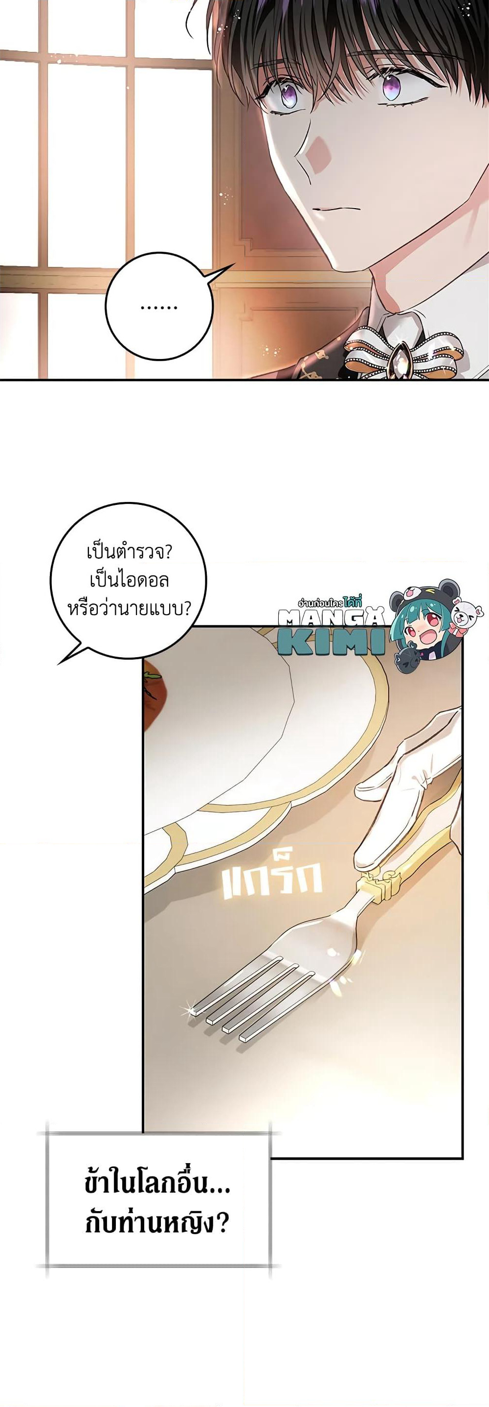 My Secretly Hot Husband page 10