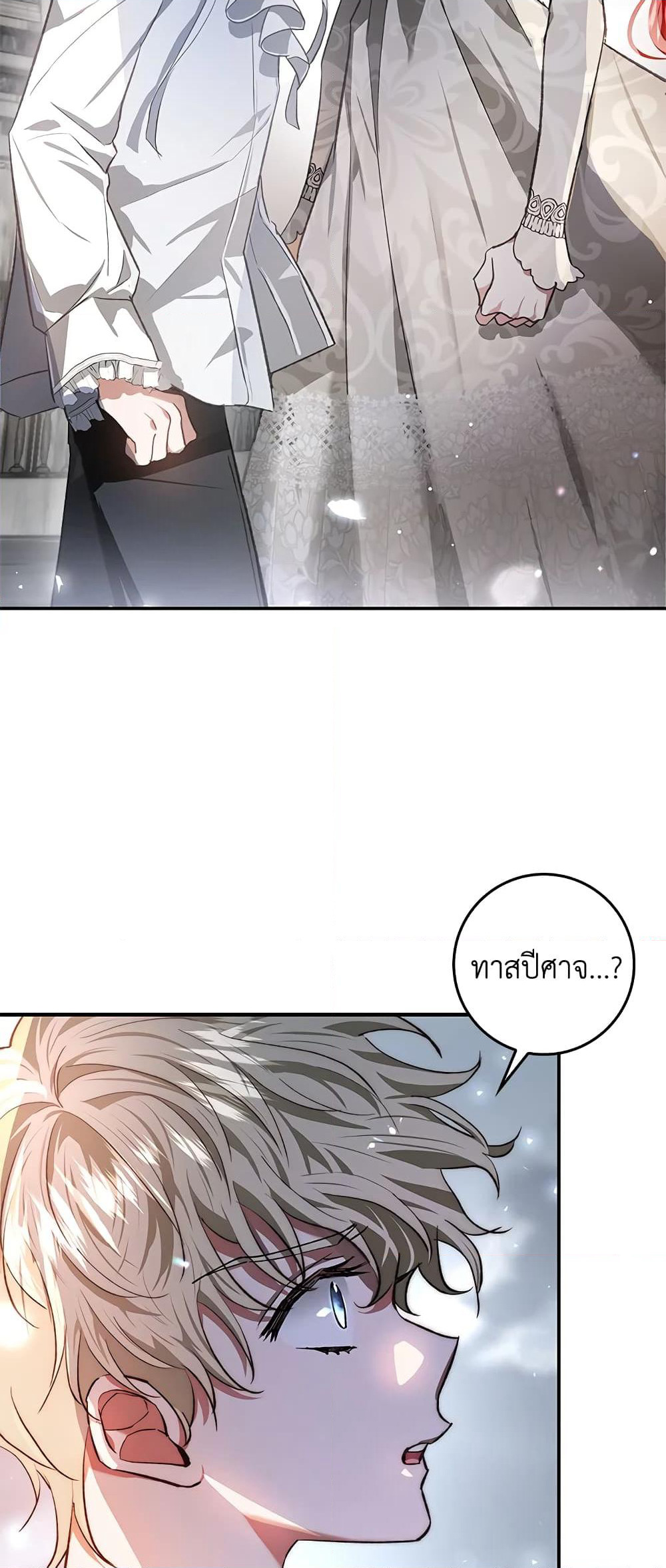 My Secretly Hot Husband page 3