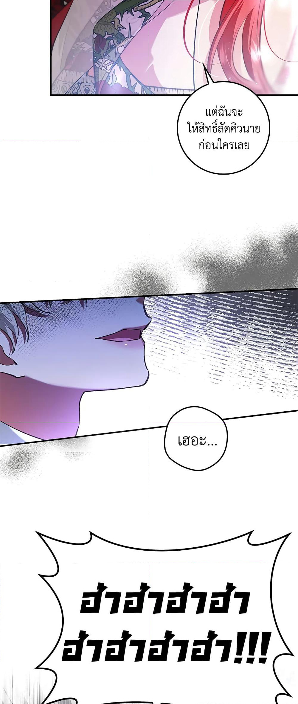 My Secretly Hot Husband page 5