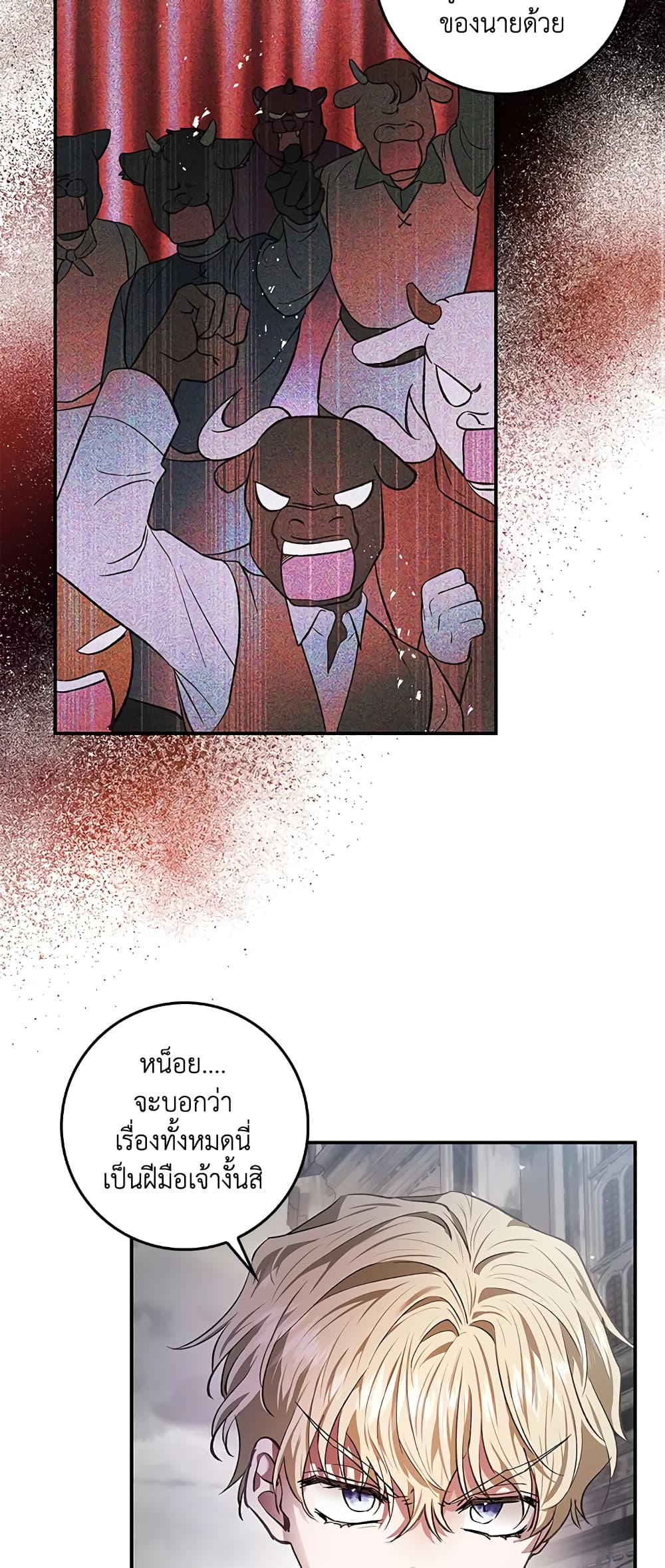My Secretly Hot Husband page 8