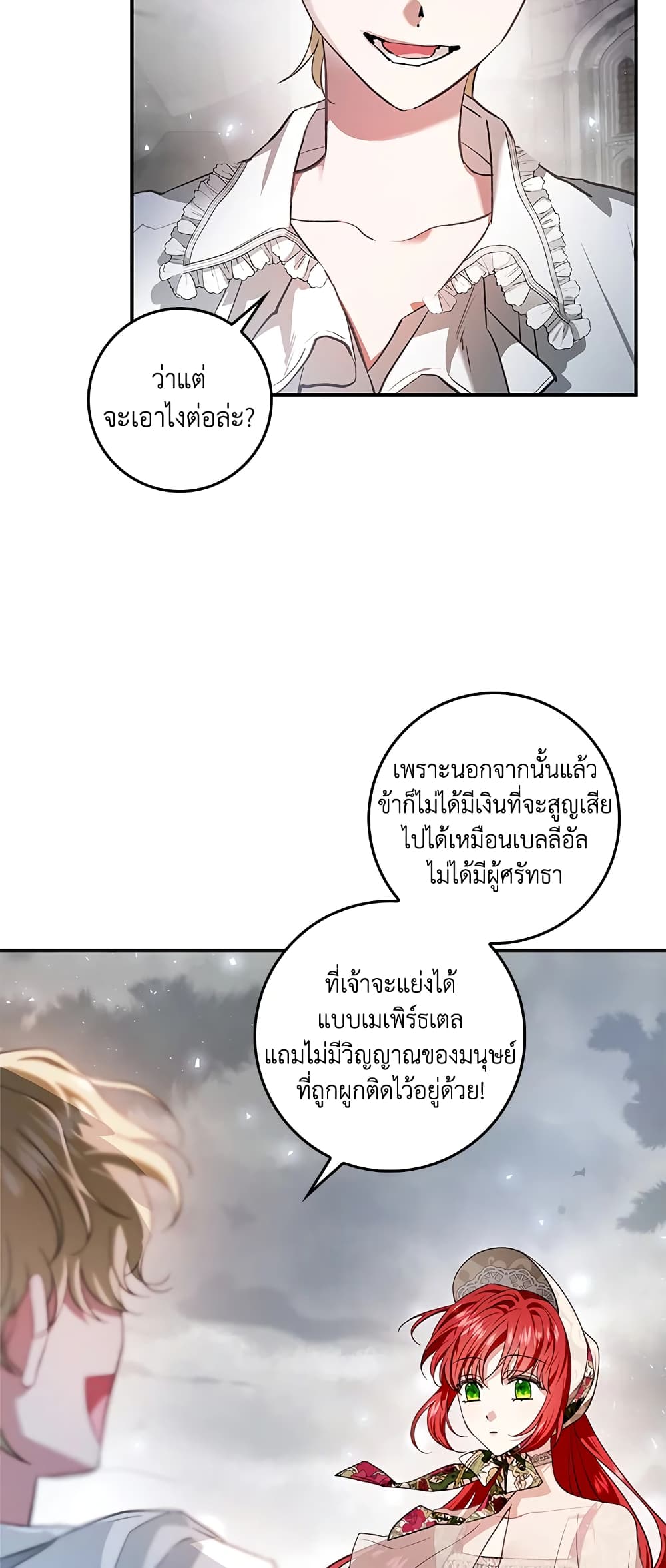 My Secretly Hot Husband page 9