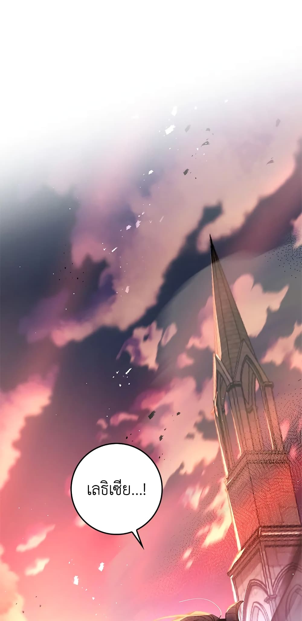 My Secretly Hot Husband page 9