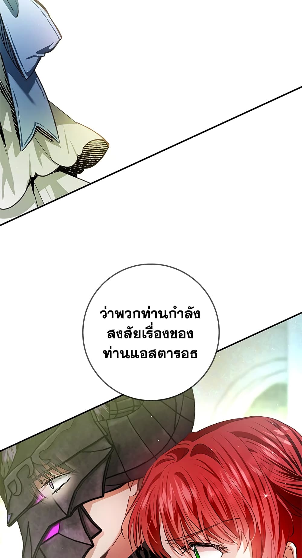 My Secretly Hot Husband page 4