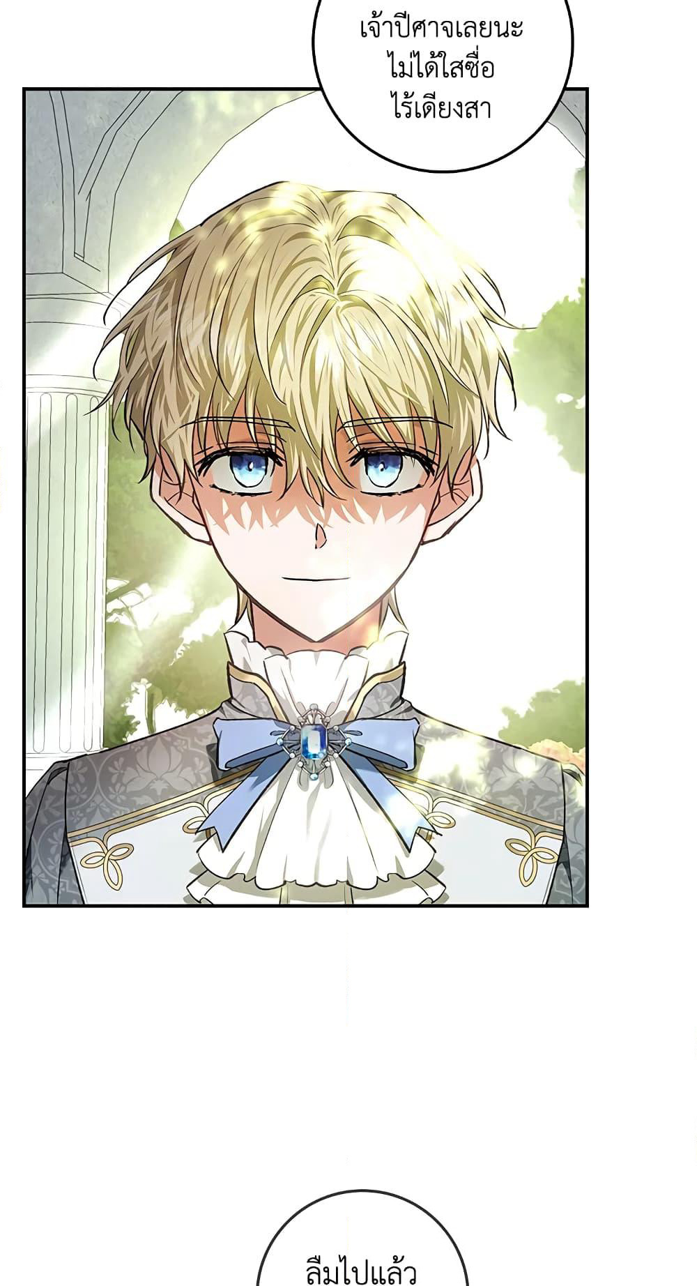 My Secretly Hot Husband page 6