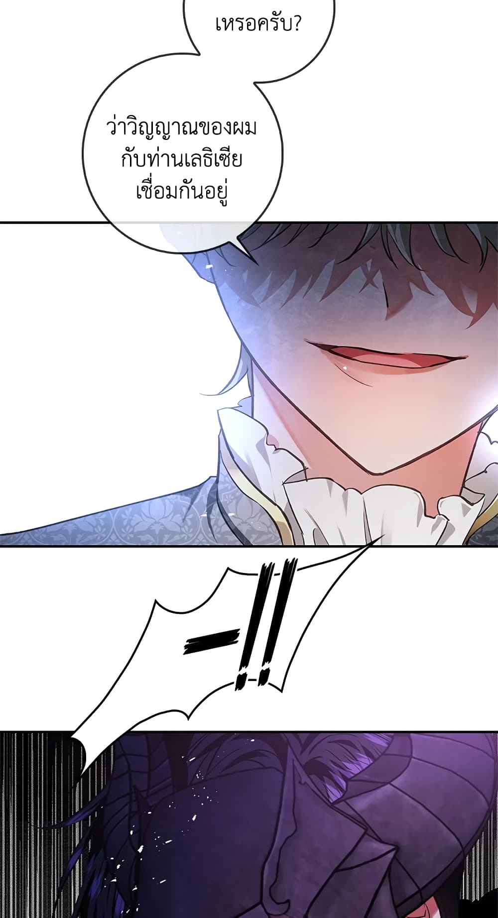 My Secretly Hot Husband page 7