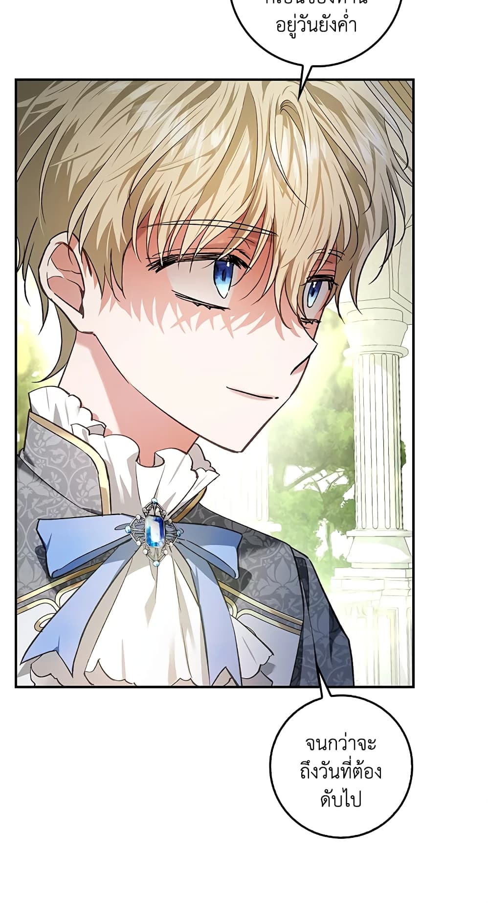 My Secretly Hot Husband page 9