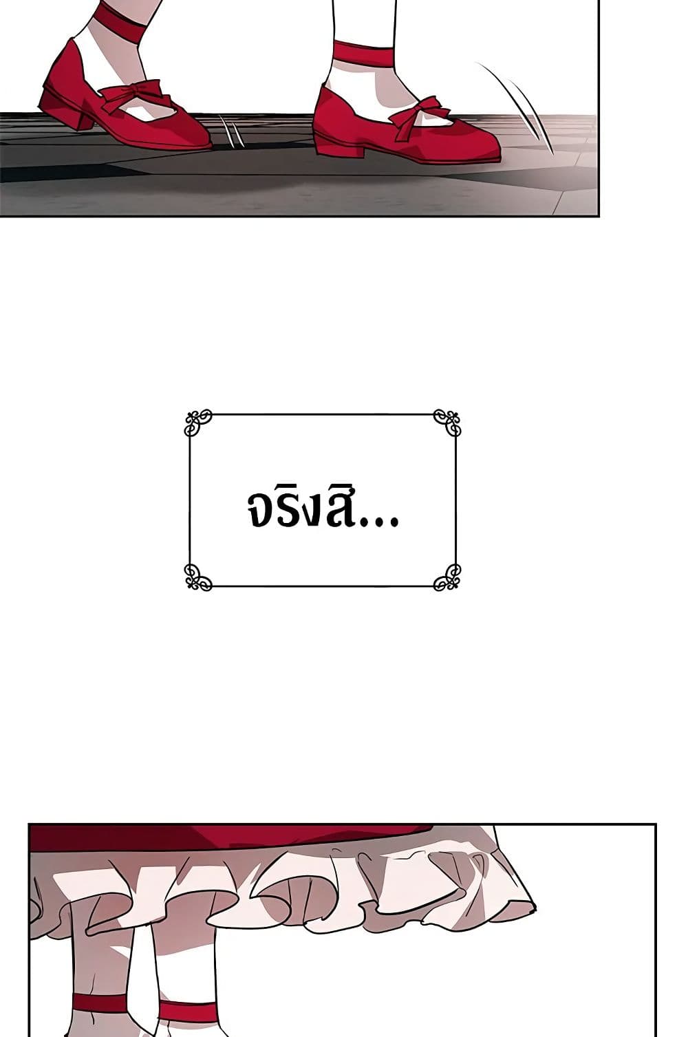My Secretly Hot Husband page 8