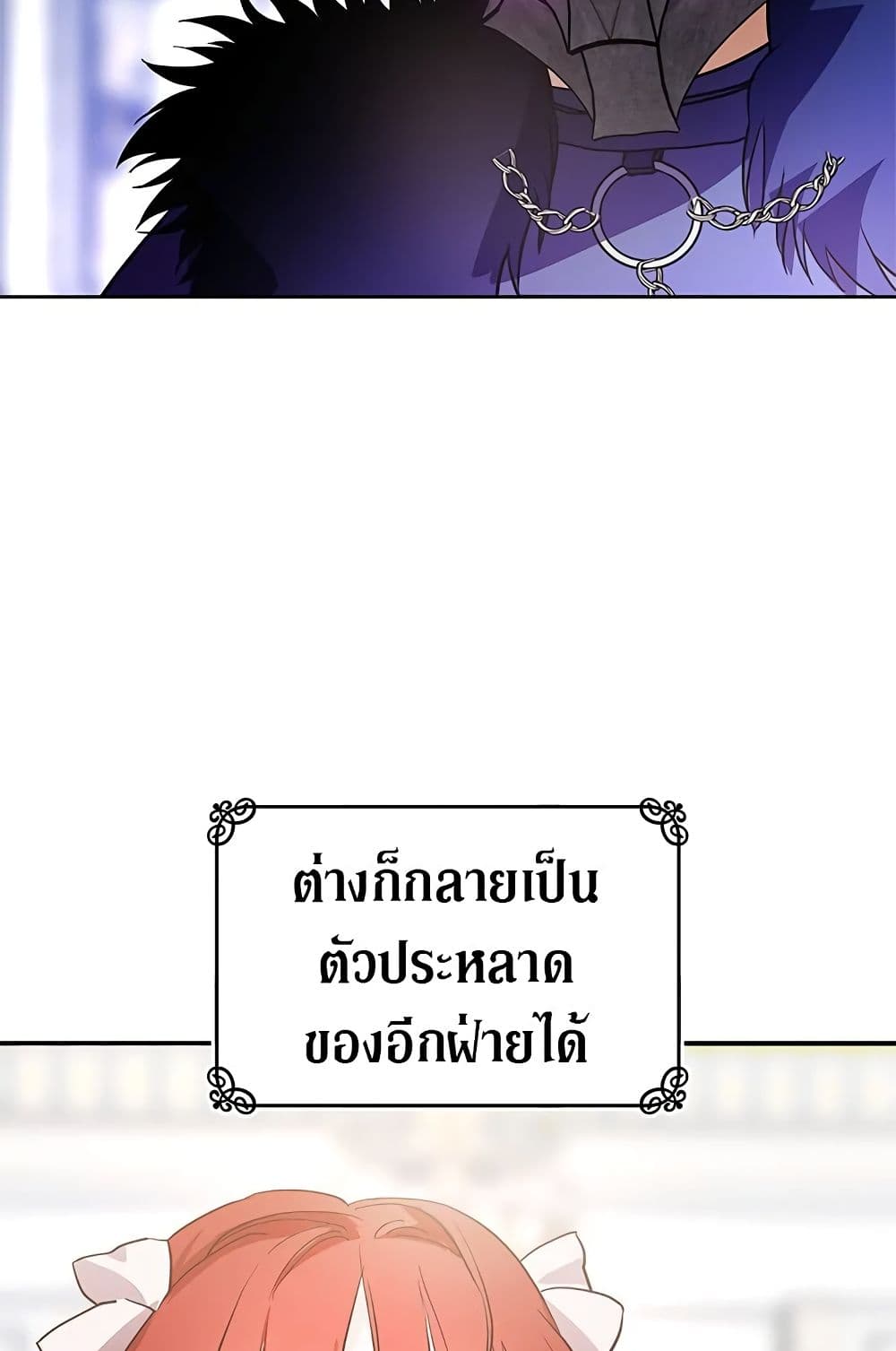 My Secretly Hot Husband page 10