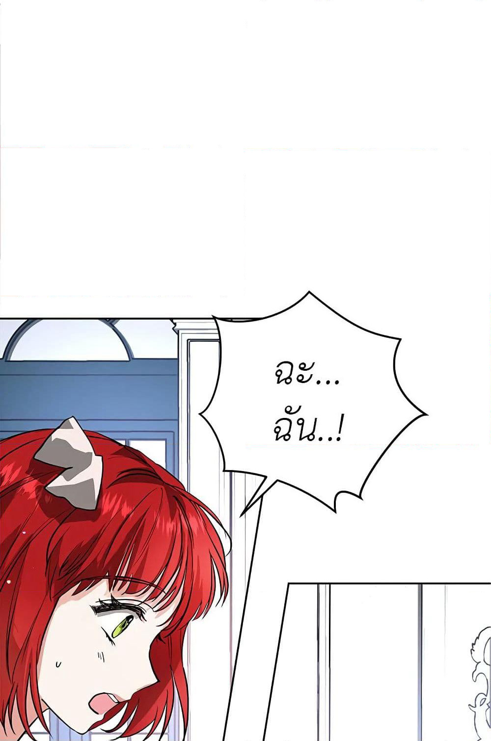 My Secretly Hot Husband page 15