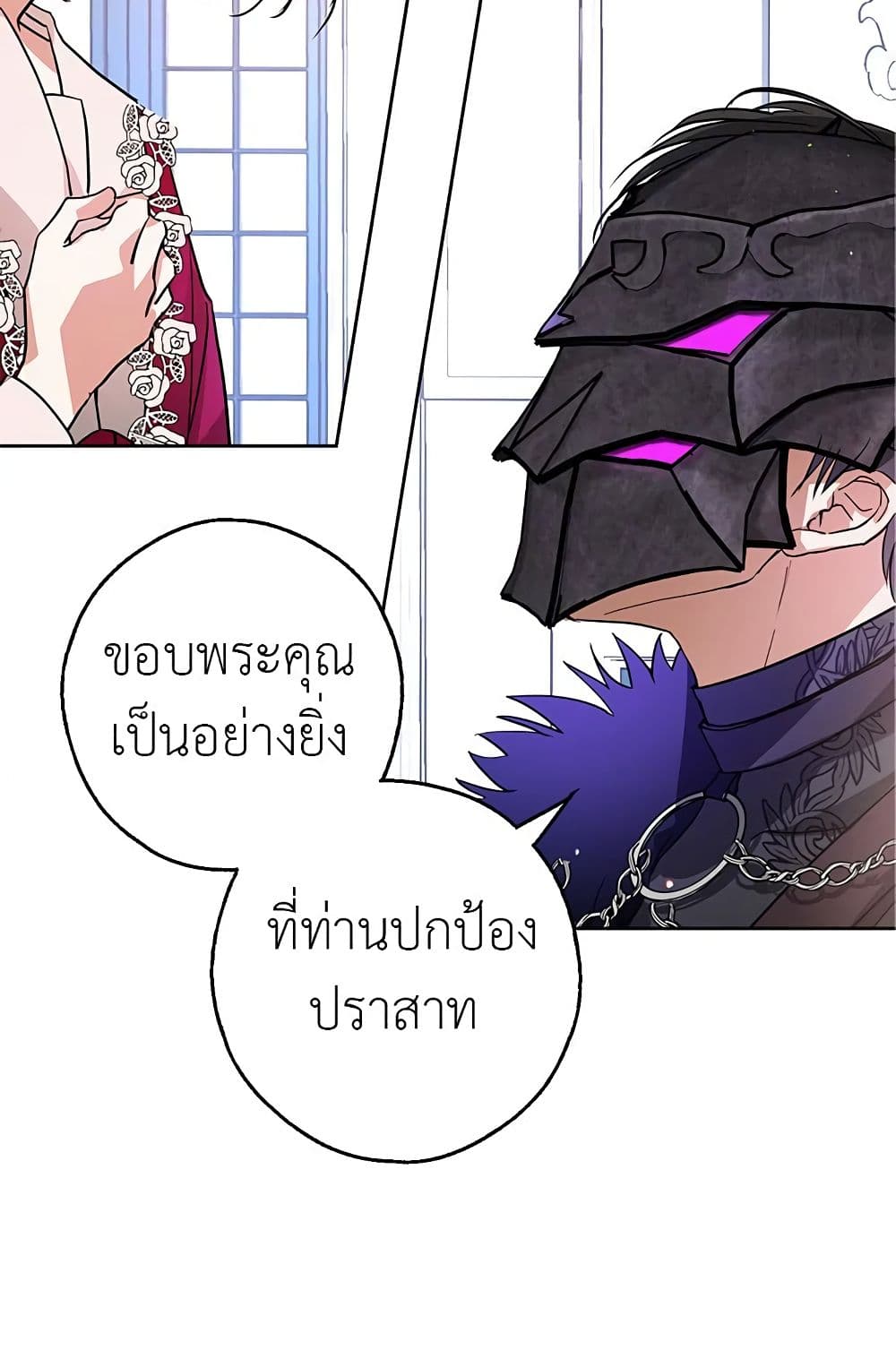 My Secretly Hot Husband page 16