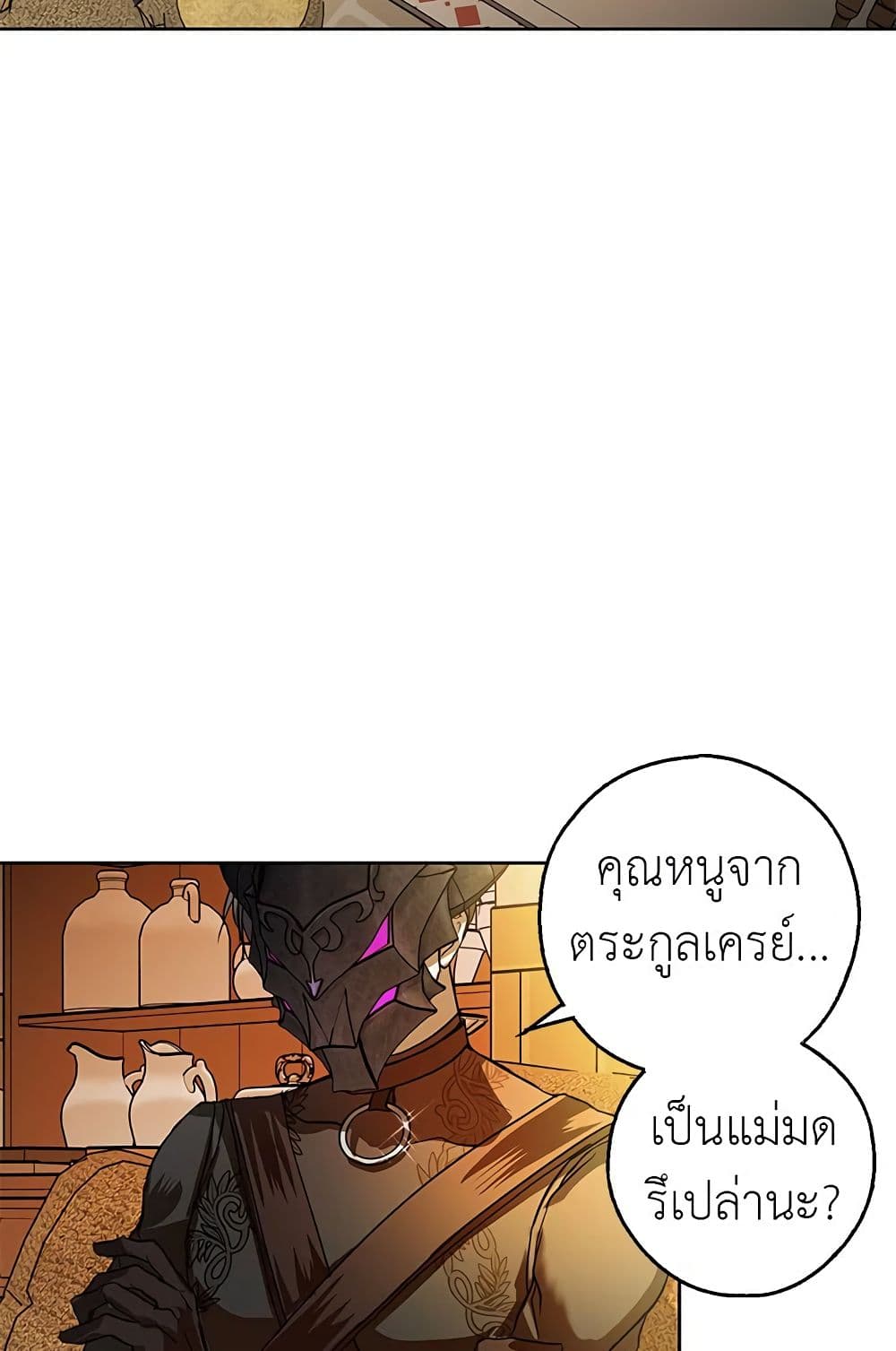 My Secretly Hot Husband page 23