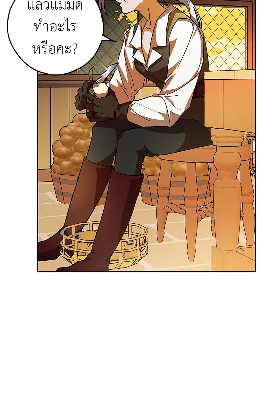 My Secretly Hot Husband page 25