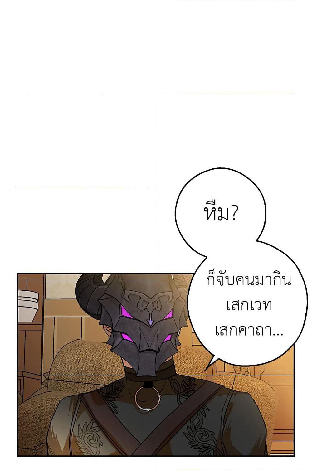 My Secretly Hot Husband page 26