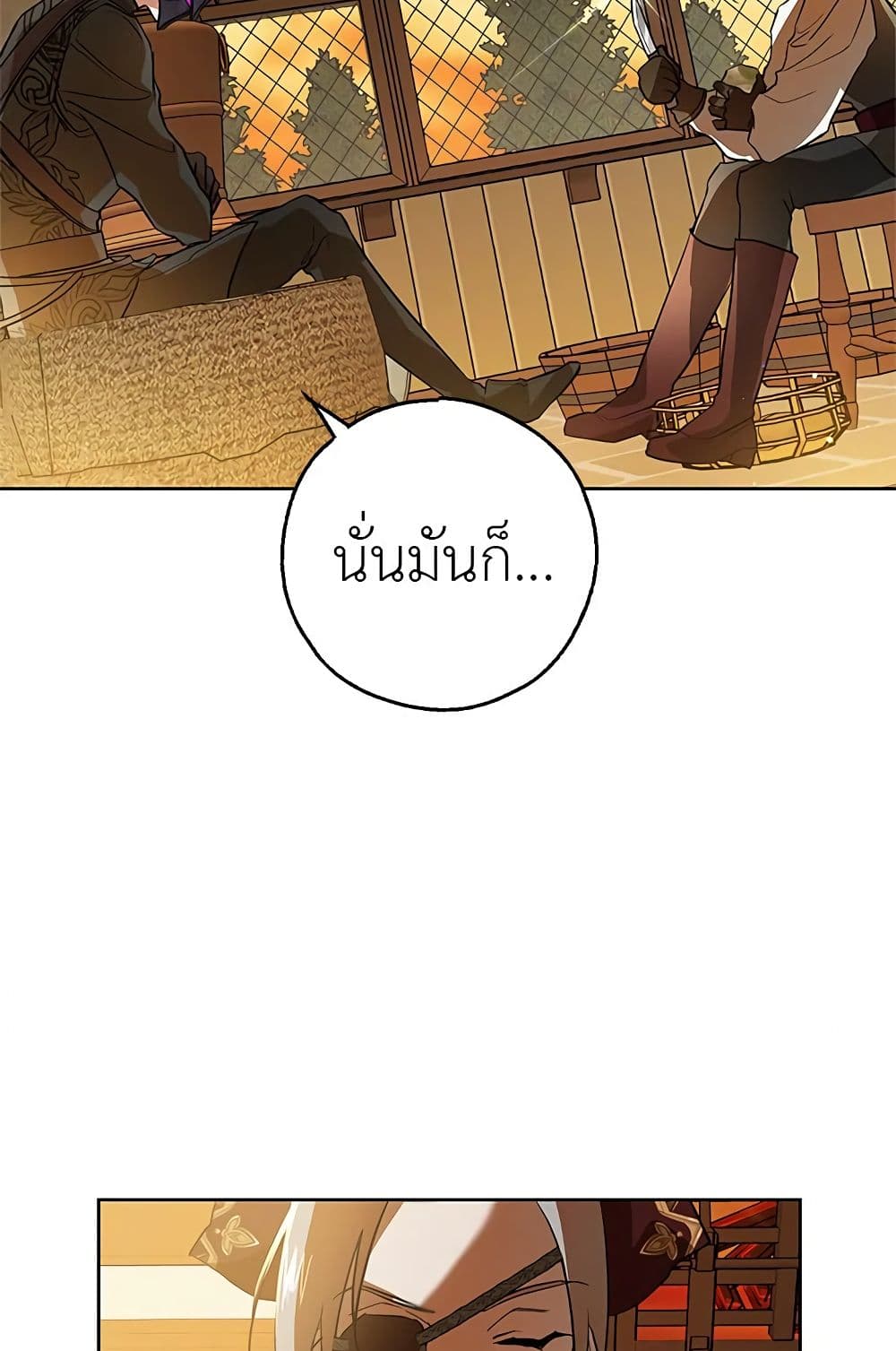 My Secretly Hot Husband page 28
