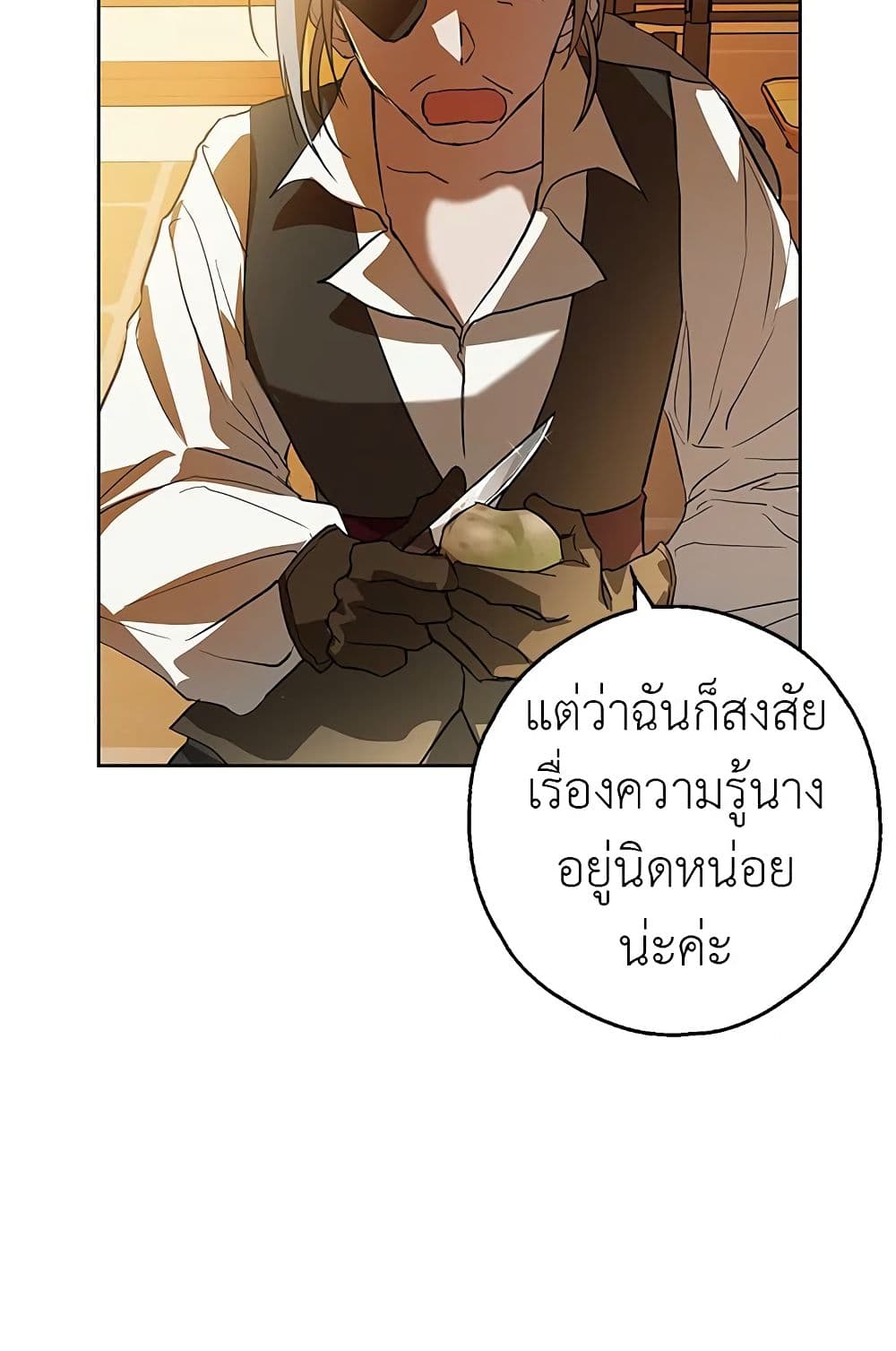 My Secretly Hot Husband page 29