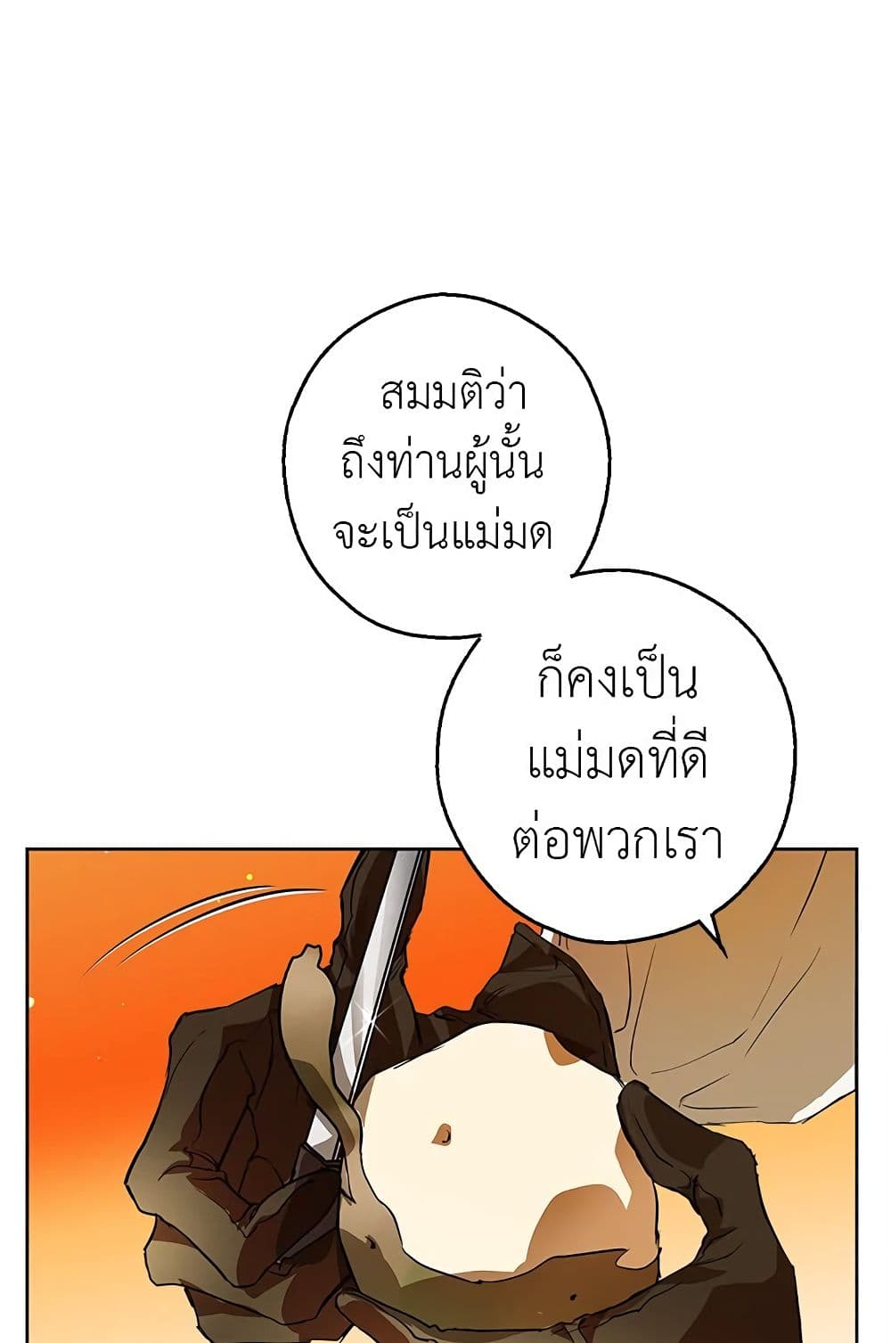 My Secretly Hot Husband page 31