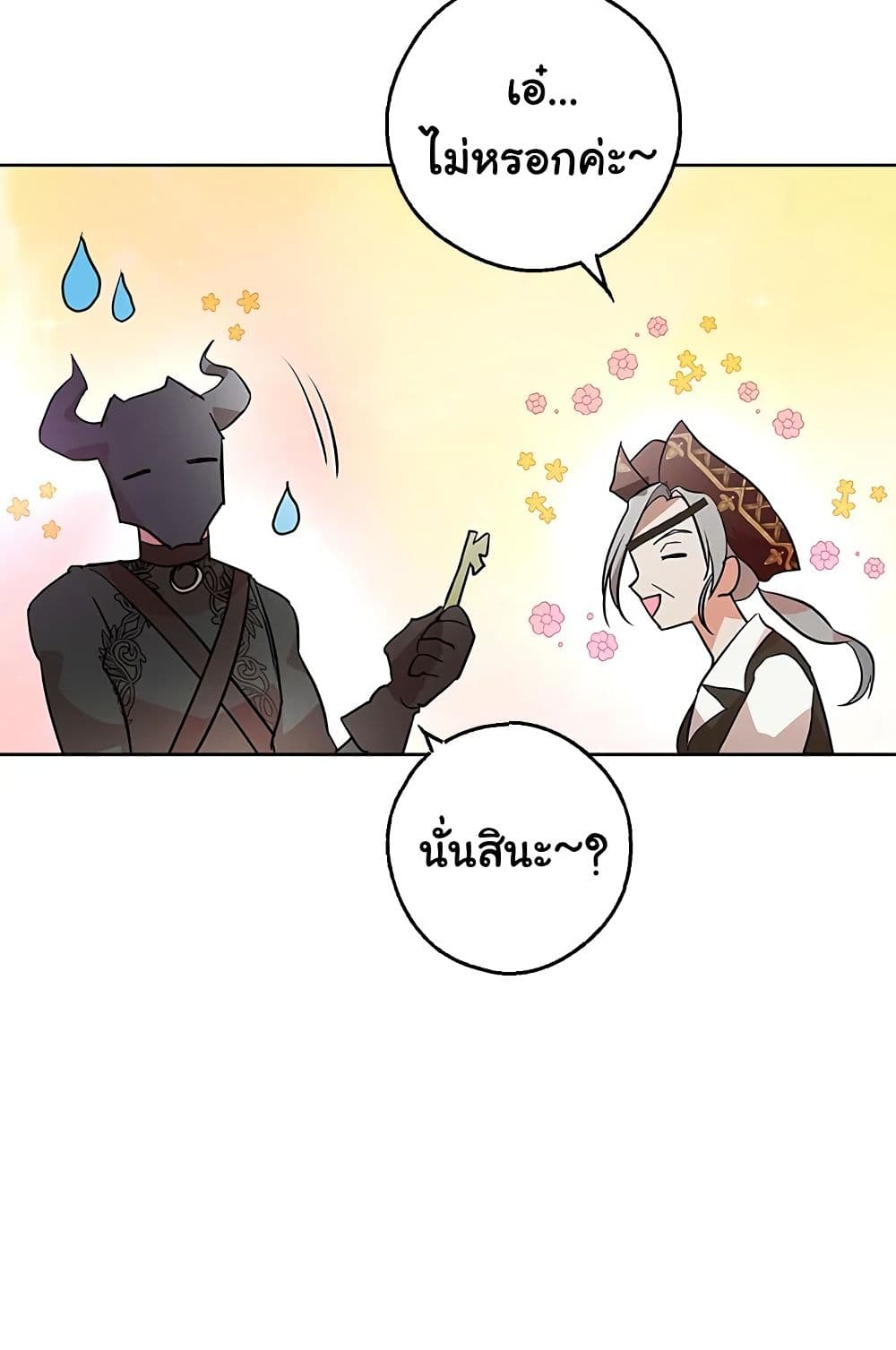 My Secretly Hot Husband page 35