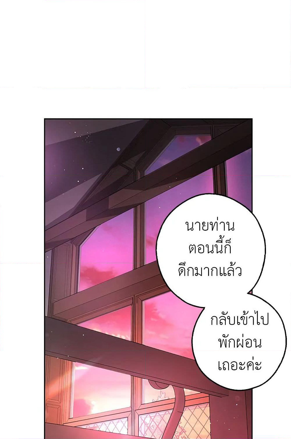 My Secretly Hot Husband page 36
