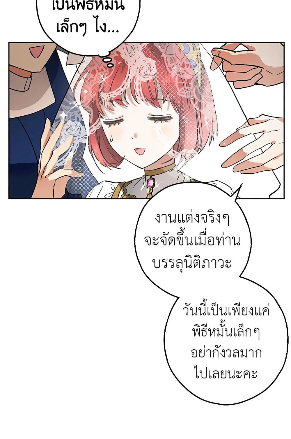 My Secretly Hot Husband page 42