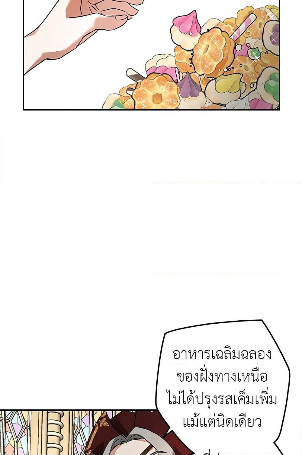 My Secretly Hot Husband page 49