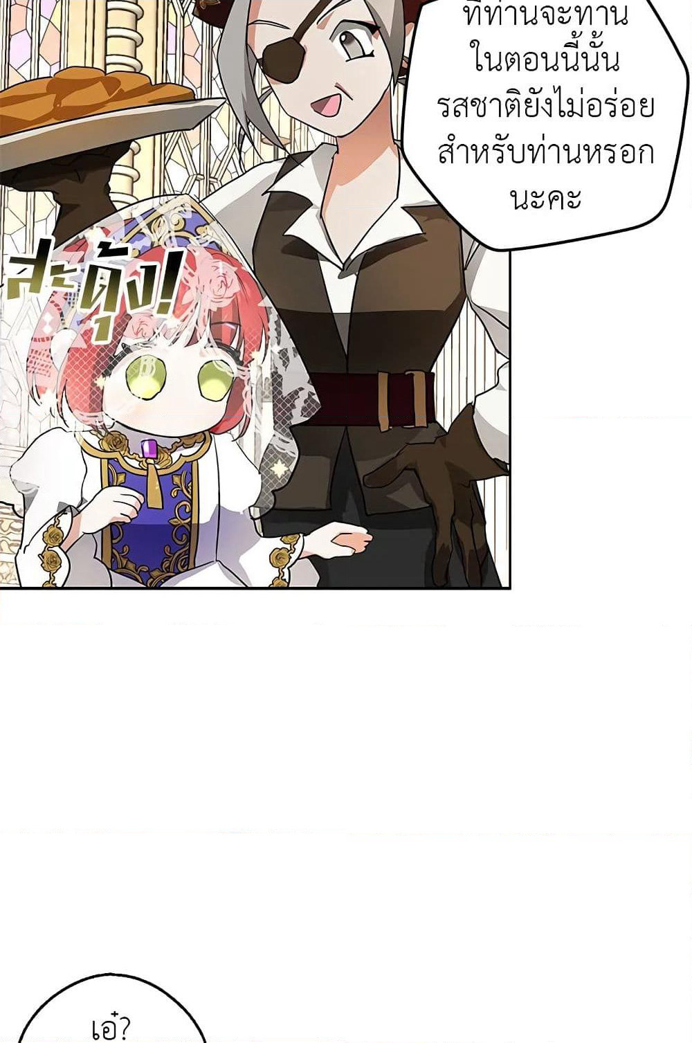 My Secretly Hot Husband page 50