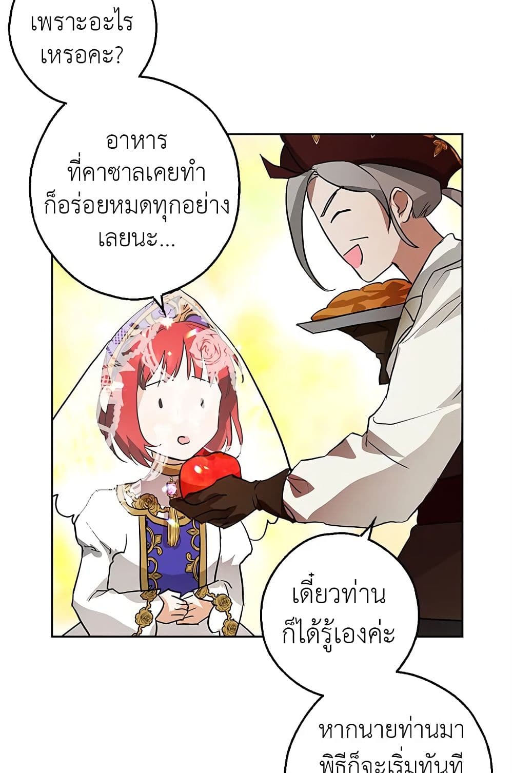 My Secretly Hot Husband page 51