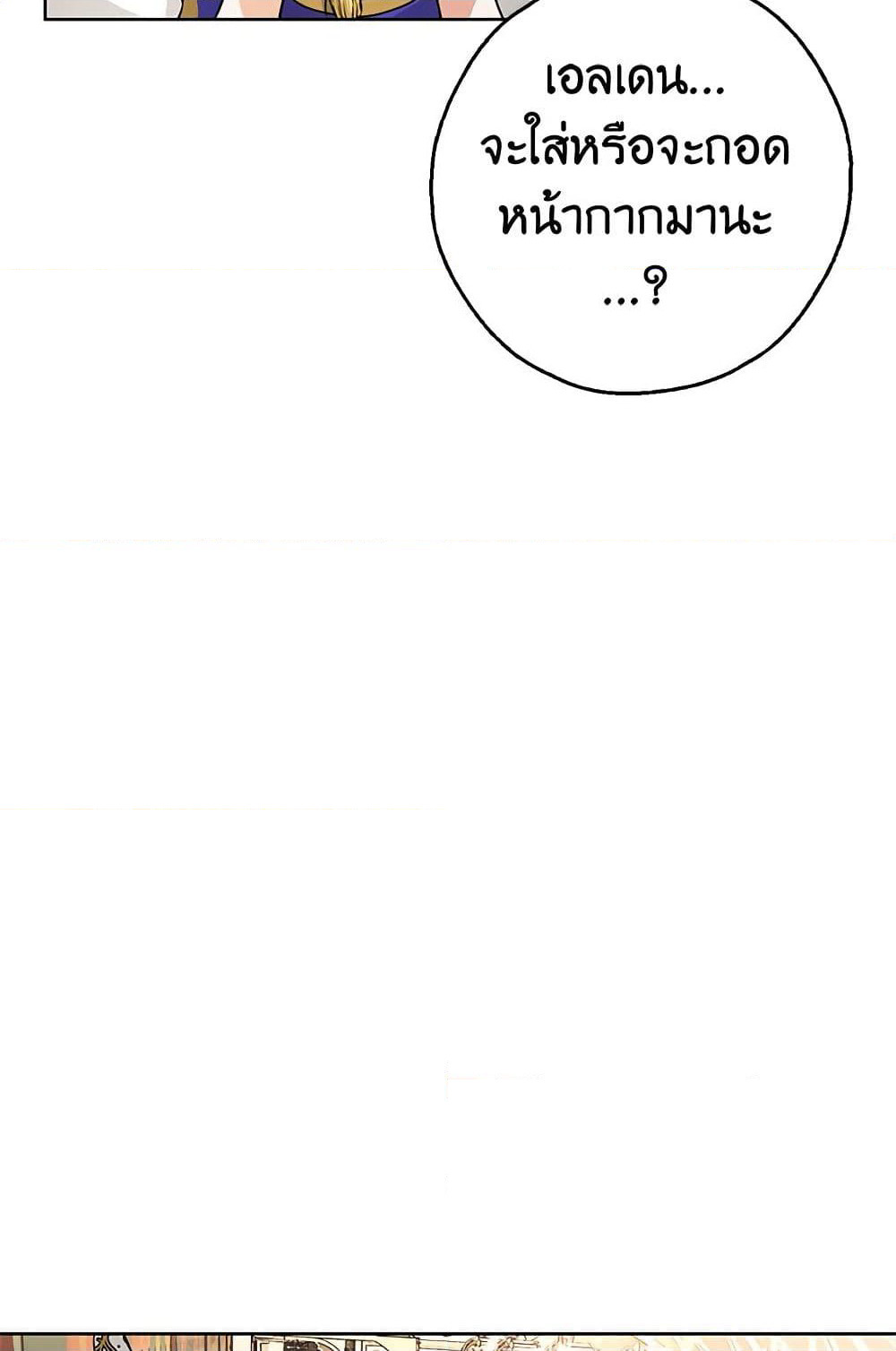 My Secretly Hot Husband page 53
