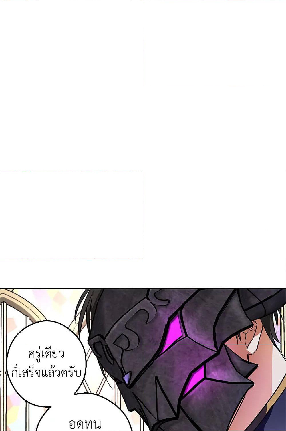 My Secretly Hot Husband page 58