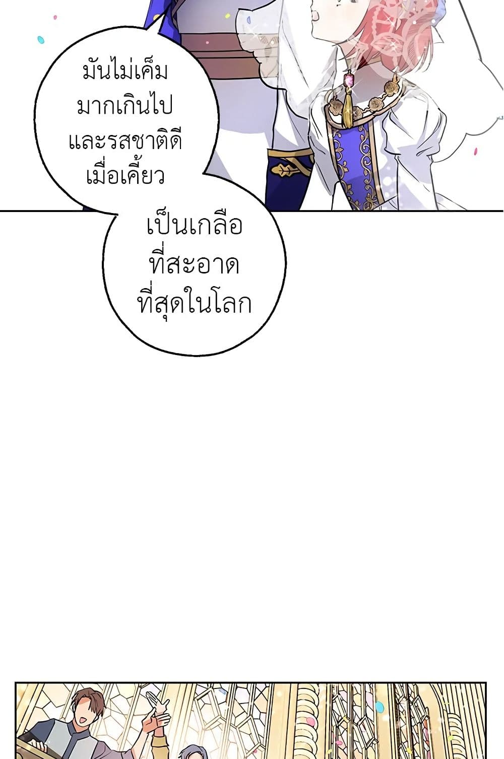 My Secretly Hot Husband page 68