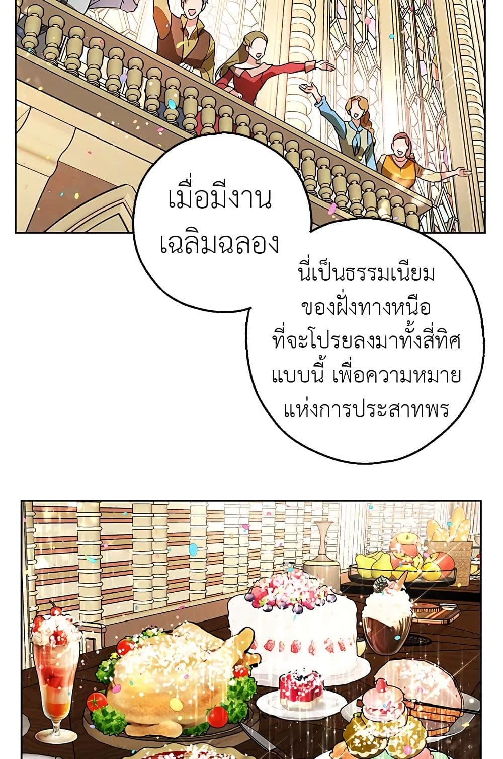 My Secretly Hot Husband page 69
