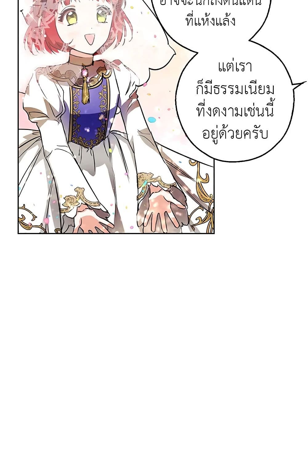 My Secretly Hot Husband page 71