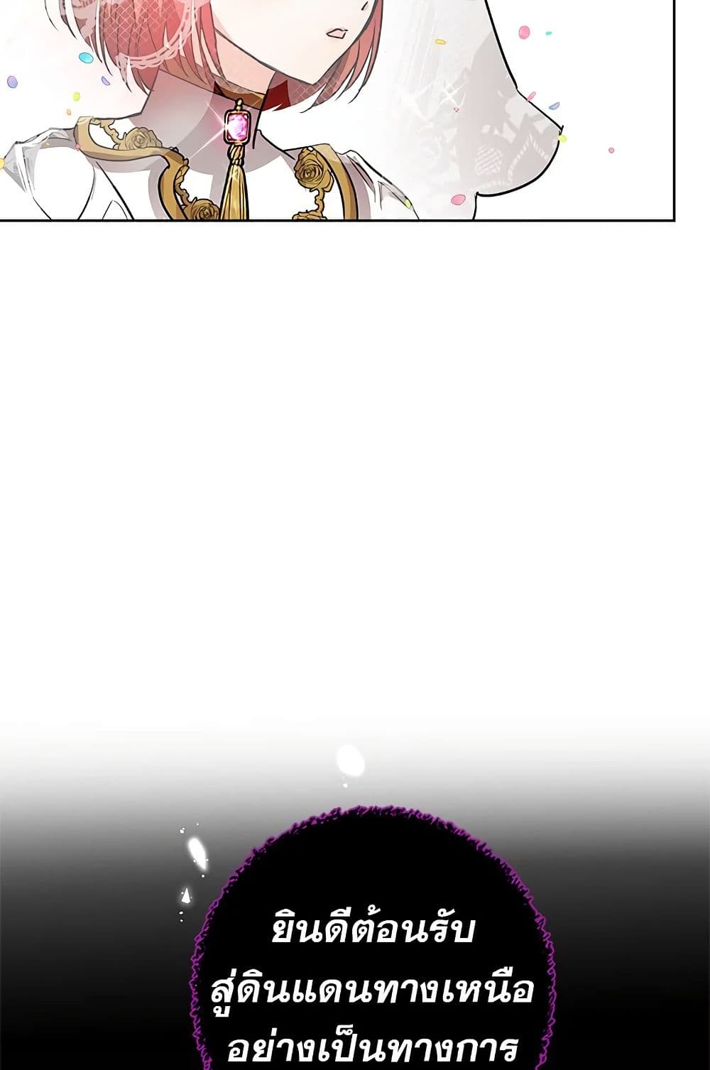 My Secretly Hot Husband page 76